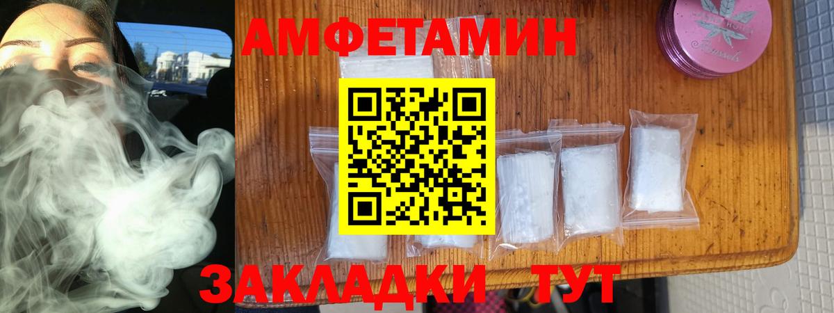 Амфетамин 97% Петрозаводск