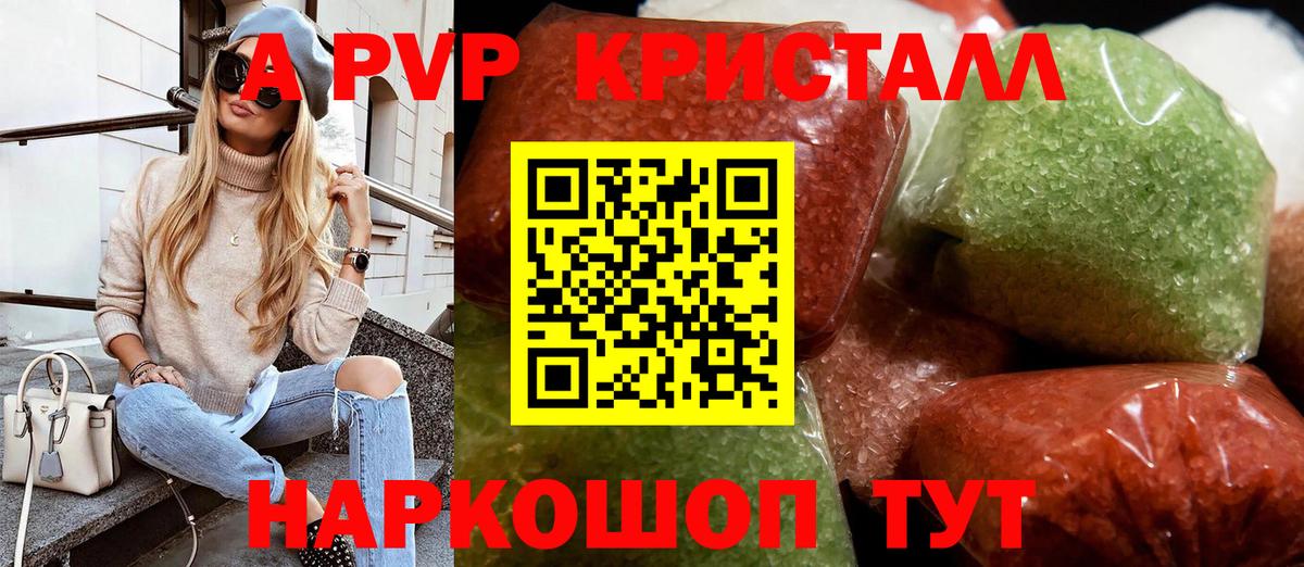 A PVP СК КРИС  APVP Соль  купить  цена  Alpha PVP  Вход с VPN  Петрозаводск 