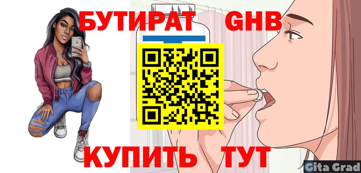 Бутират BDO 33% Петрозаводск