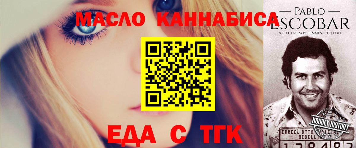 Петрозаводск  Печенье с ТГК конопля  Вход с VPN 