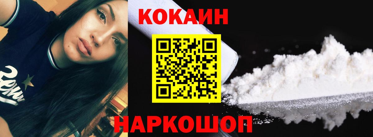 Петрозаводск  КОКАИН  Cocaine 97%  Вход с VPN  Cocaine Колумбийский 