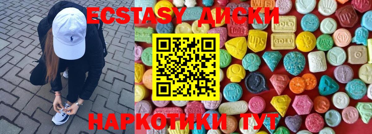 Экстази круглые Петрозаводск