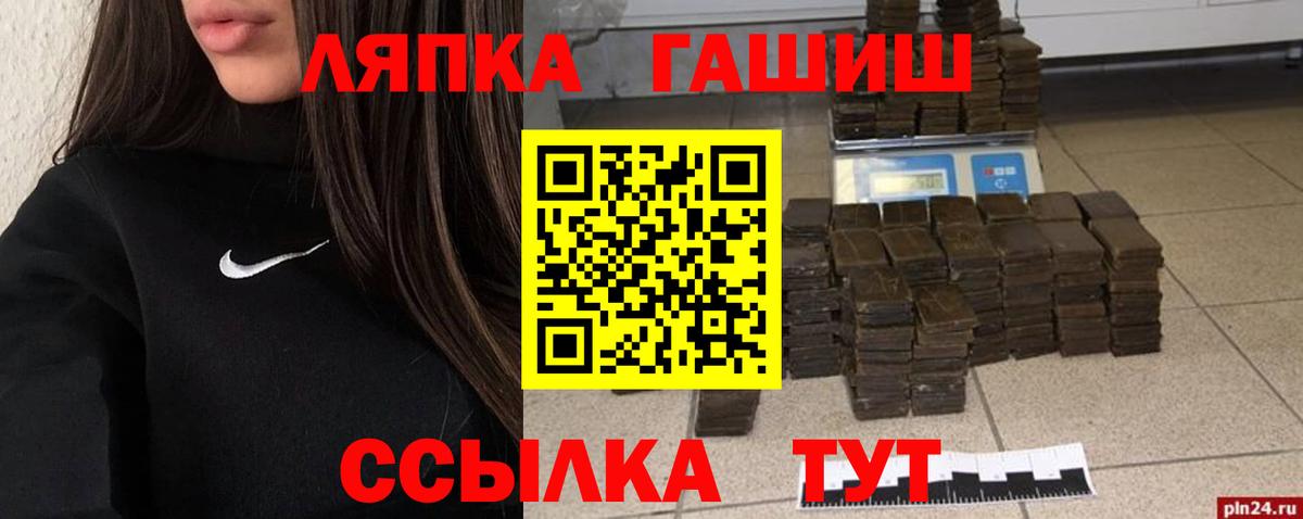 Гашиш Изолятор  ГАШИШ  Петрозаводск  Вход с VPN 