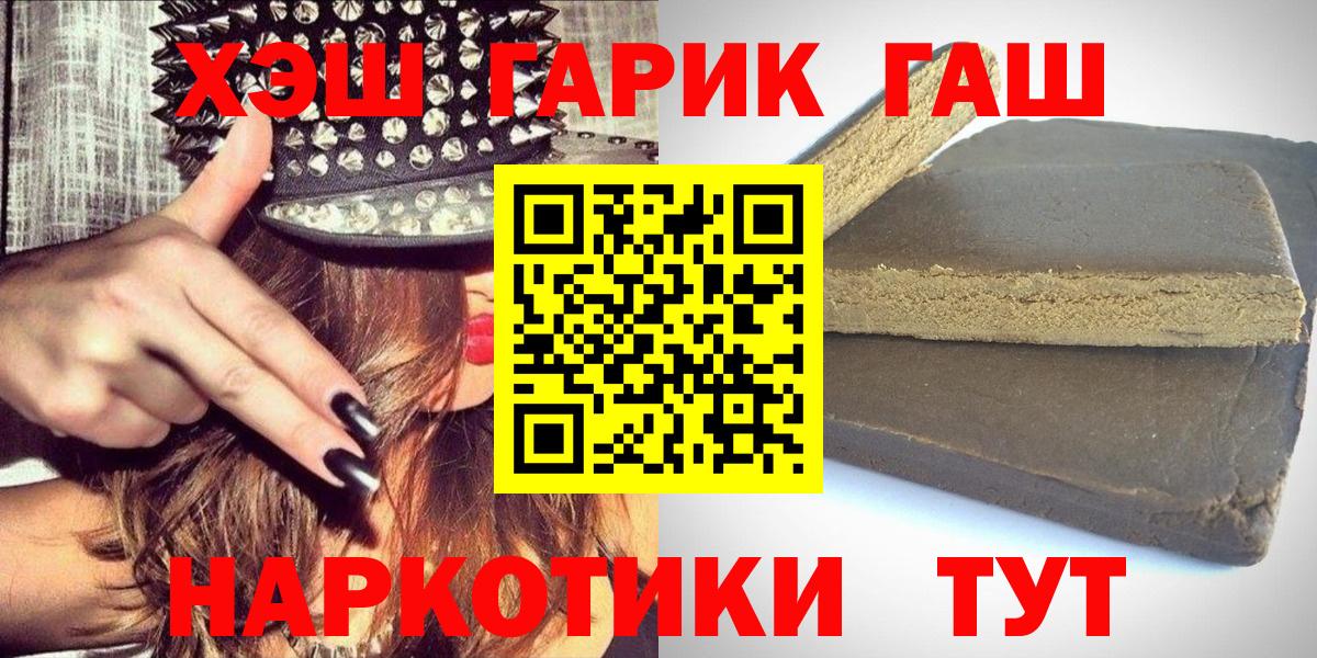 ГАШИШ Premium Петрозаводск