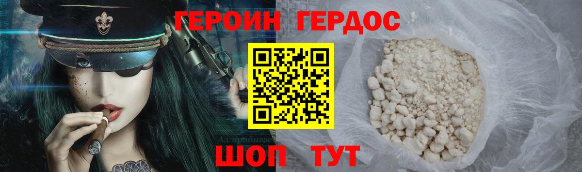 ГЕРОИН белый  Вход с VPN  Петрозаводск 