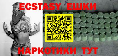 экстази Бузулук