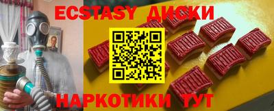 экстази Бузулук