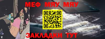 меф VHQ Бугуруслан