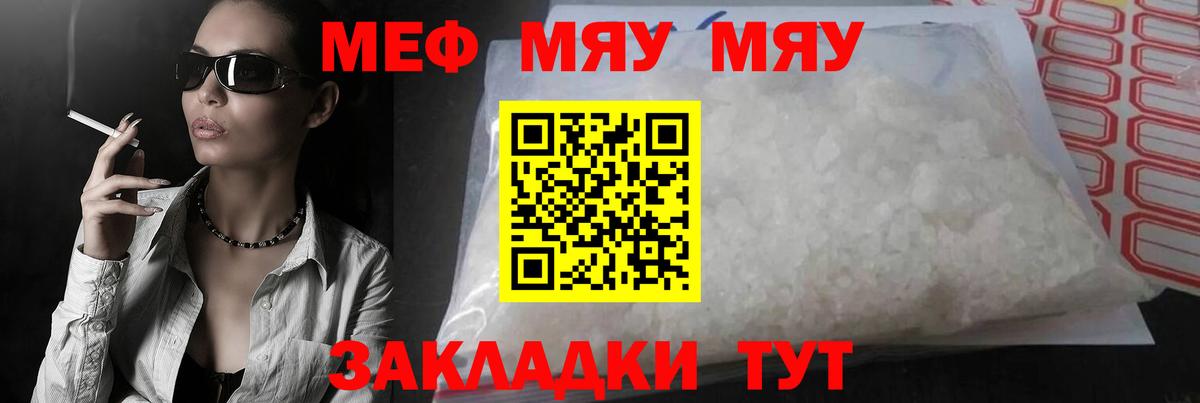 МЕФ мяу мяу  МЕФ  Петрозаводск  Вход с VPN  МЕФ VHQ 