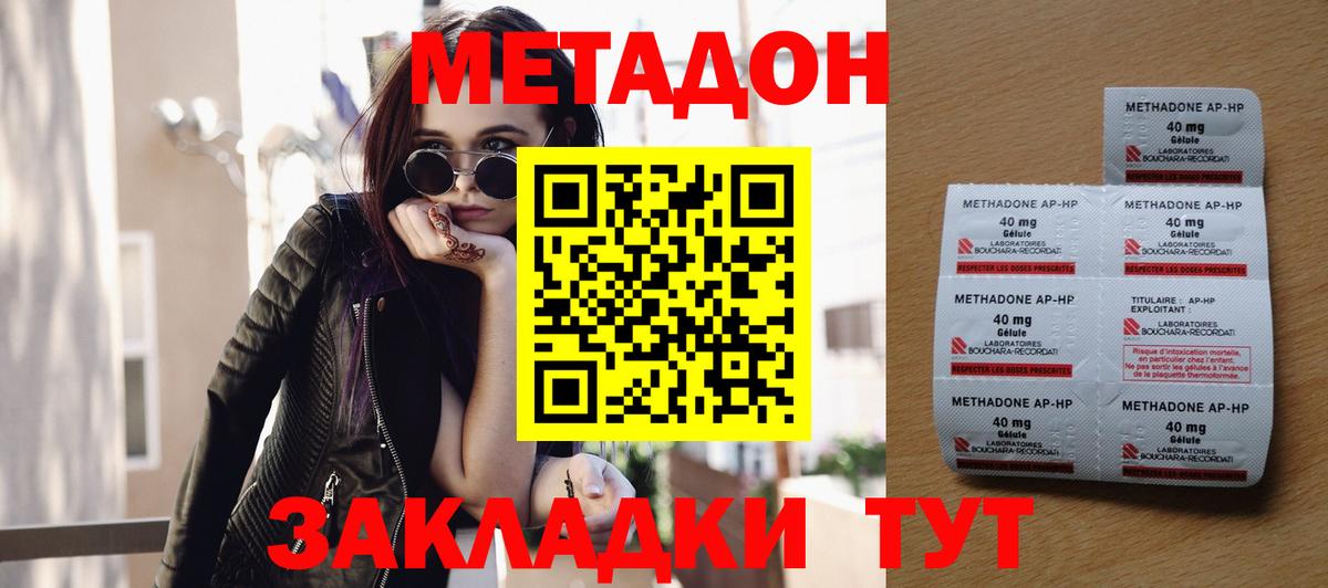 Петрозаводск  ссылка на мегу   Вход с VPN  МЕТАДОН VHQ  МЕТАДОН methadone 