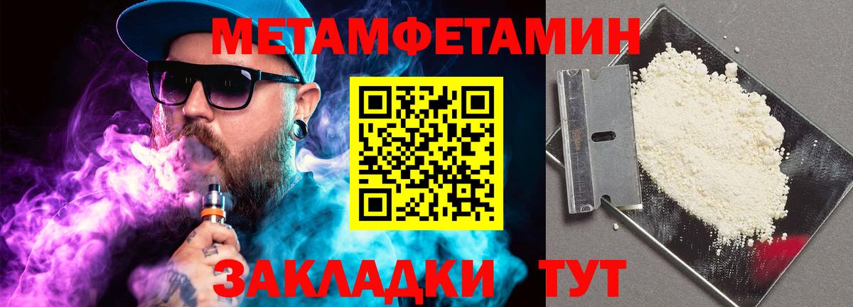 Метамфетамин мет  Метамфетамин мет  Петрозаводск  Вход с VPN 