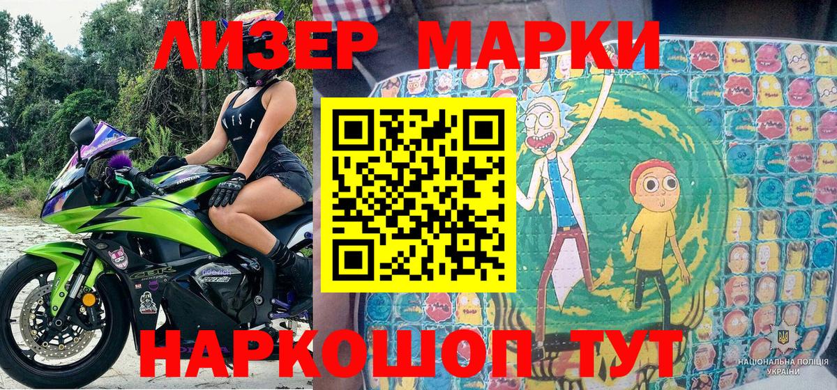 Наркотические марки 1,8мг Петрозаводск