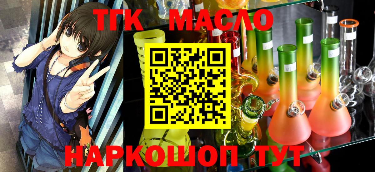 Петрозаводск  ТГК концентрат  Вход с VPN  цена наркотик  ТГК гашишное масло 